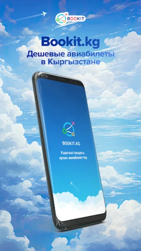 Bookit for Android - Streamlined Flight Booking in Kyrgyzstan