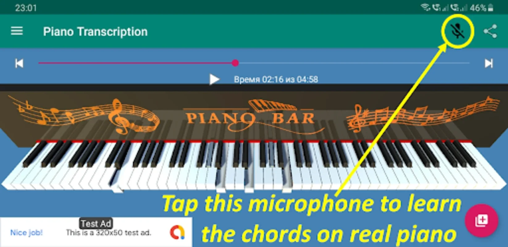 Piano Transcription for Android - Transcribe Piano Music Easily