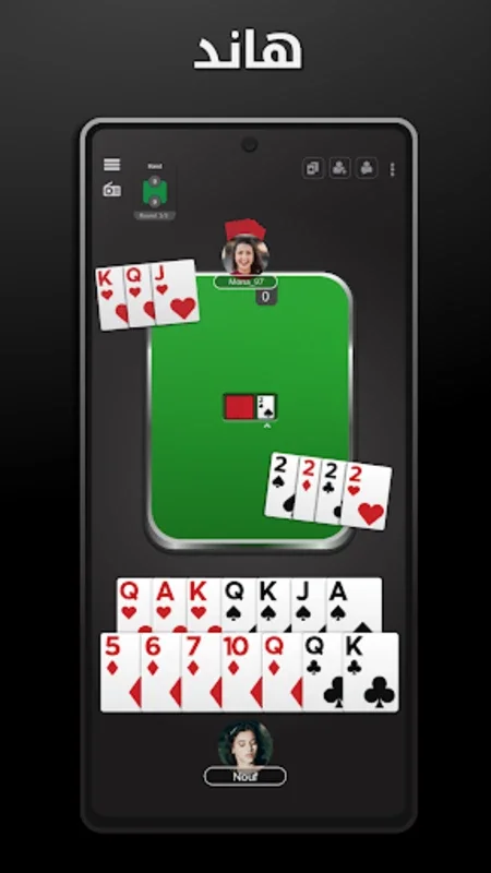 Tarneeb & Syrian Tarneeb 41 for Android - Enjoy Diverse Card Games