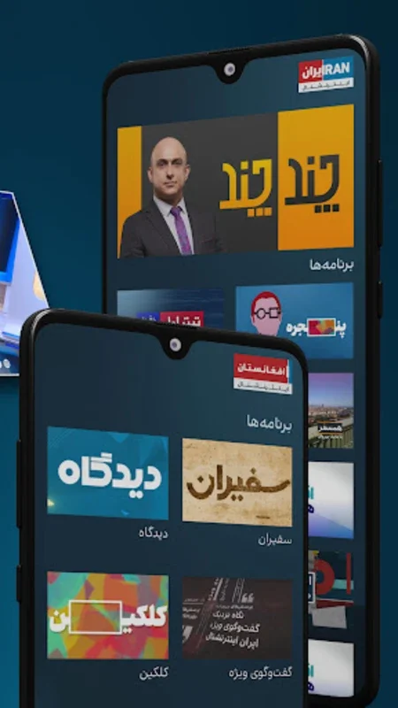 Intl+ اینتل پلاس for Android - Exclusive Content App