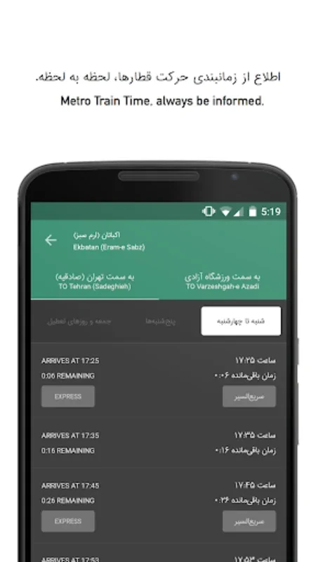 Tehran Metro for Android - Optimize Your Travel