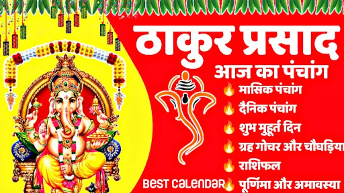 Thakur Prasad Calendar 2023 for Android - No Downloading Required