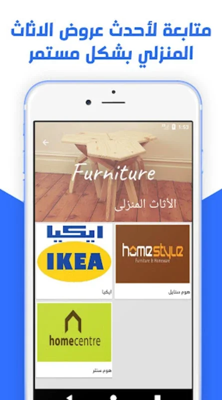 Waffar for Android - Discover UAE Deals in One Place