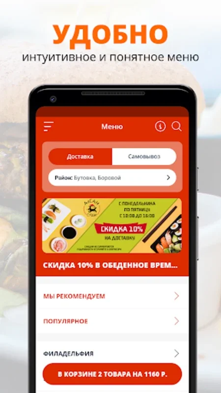 АйСАН | Кемерово for Android - Download the APK from AppHuts