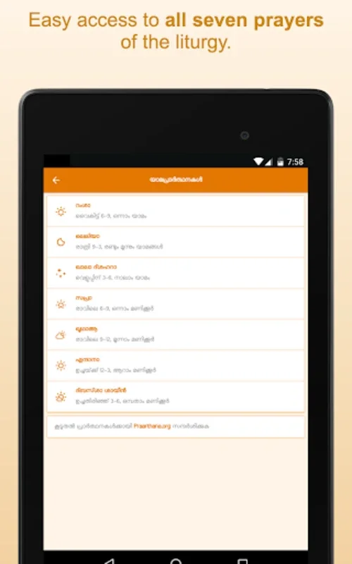SyroMalabar Praarthanakal for Android - Enriching Spiritual Worship