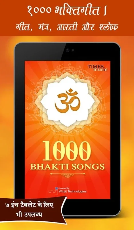 1000 Bhakti Songs for Android - A Spiritual Music App