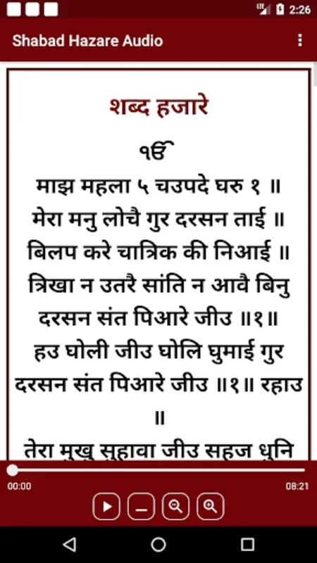 Shabad Hazare Audio for Android - Enhance Spiritual Growth