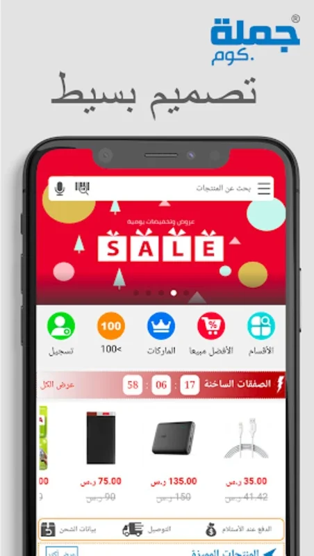 Jomlah Market for Android: Unbeatable Wholesale Deals