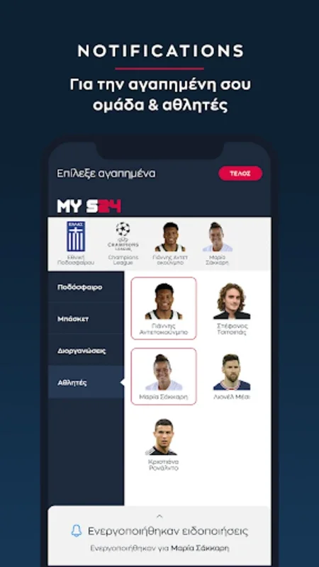 SPORT24 for Android - Get the Latest Sports News