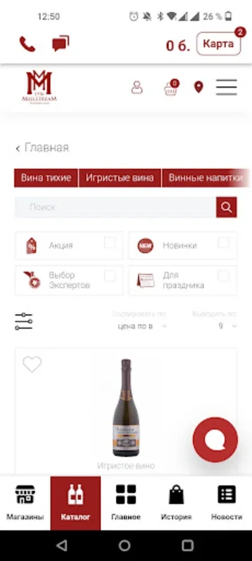 Millstream for Android - Enhance Wine Shopping