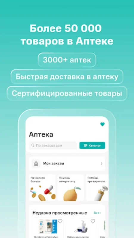 SmartMed: запись к врачу for Android - Streamlined Healthcare