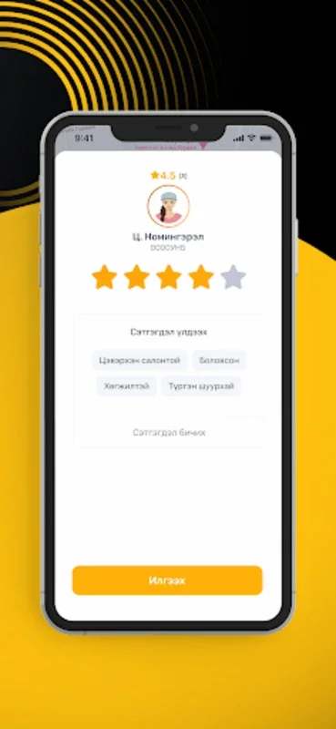 UBCab for Android - Secure Taxi Booking App