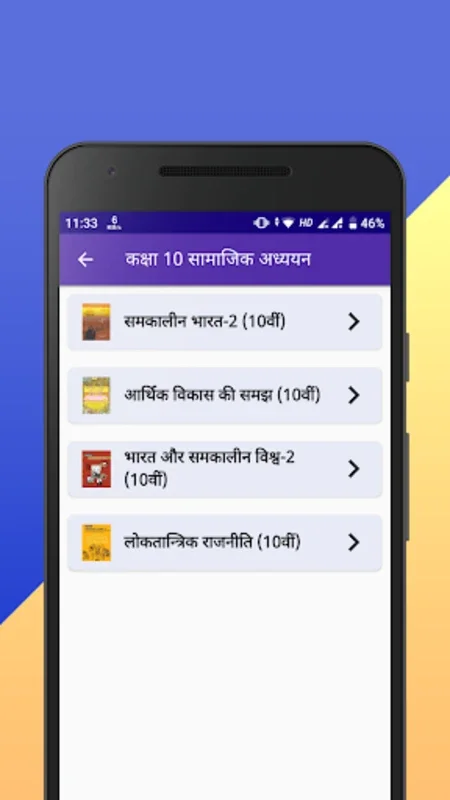 Class 10 NCERT Solutions Hindi for Android - Master Class 10 Subjects