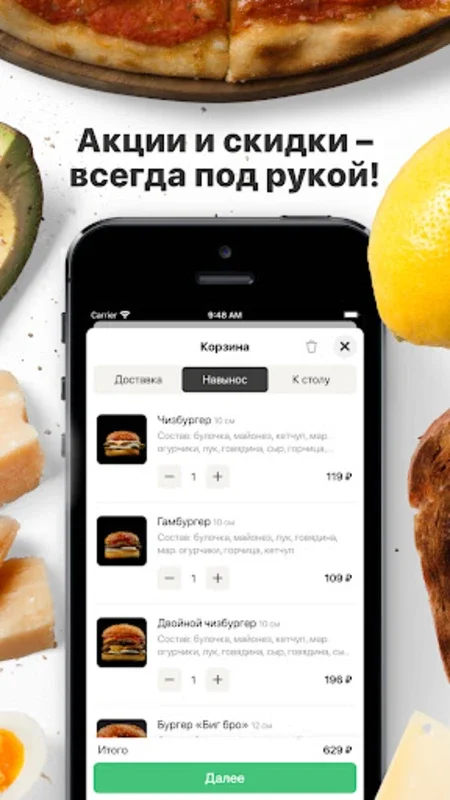 BORO BURGER | Смоленск for Android - Order with Instant Confirmation