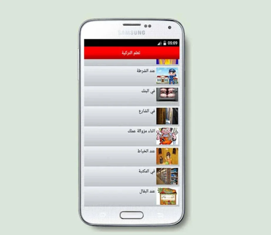 تعلم التركية بسرعة فائقة for Android - Master Turkish Easily