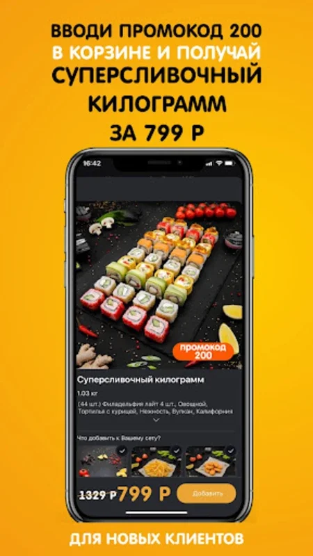 ЖИ ШИ СУШИ for Android - Affordable Authentic Japanese Cuisine