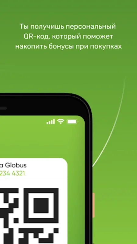 Globus for Android - Enhance Your Shopping Experience