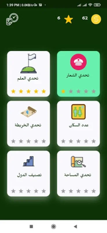 مقارنة بين الدول و تحديات for Android - Rich Country Comparisons