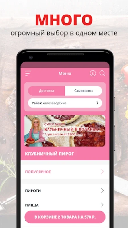 Barbara for Android: Easy European Dish Ordering