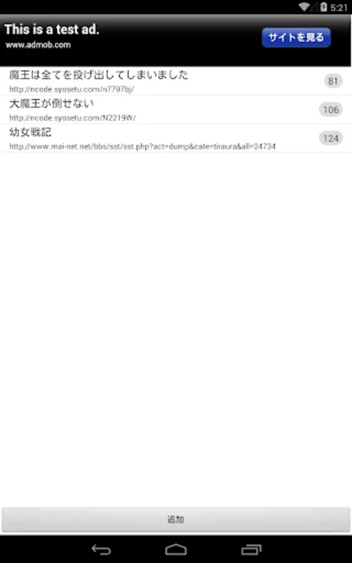 Web小説リーダー for Android - Seamless Offline Reading