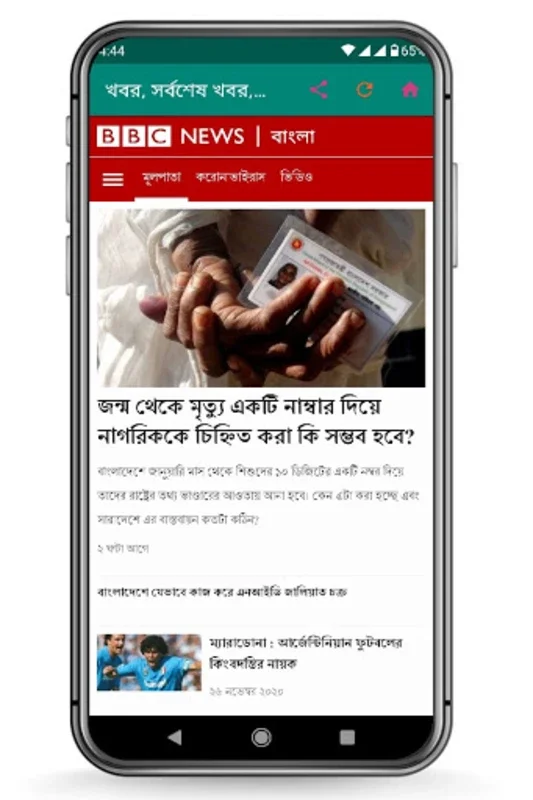 All Newspapers for Android - Access Diverse News