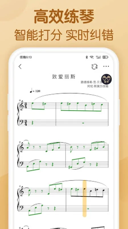 懂音律 - Guitar Piano Sheet Music for Android: Rich Music Resources