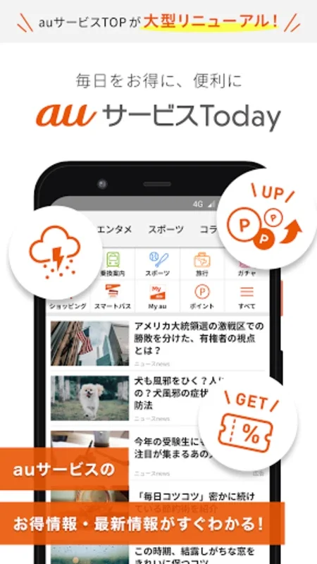 サービスToday for Android - No Downloading Needed