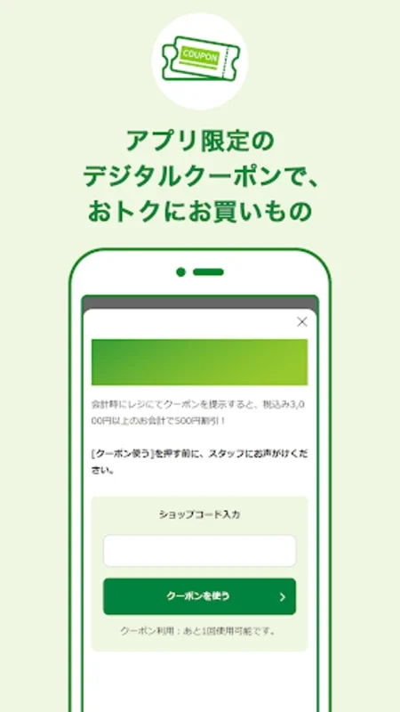 JRE POINT アプリ- Suicaでポイントをためよう for Android