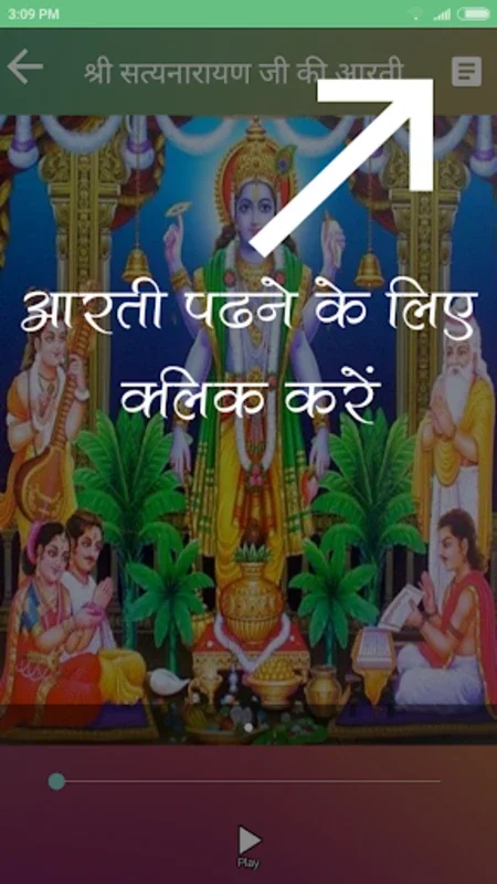 Aarti Sangrah (Offline Audio) for Android - Spiritual Devotion