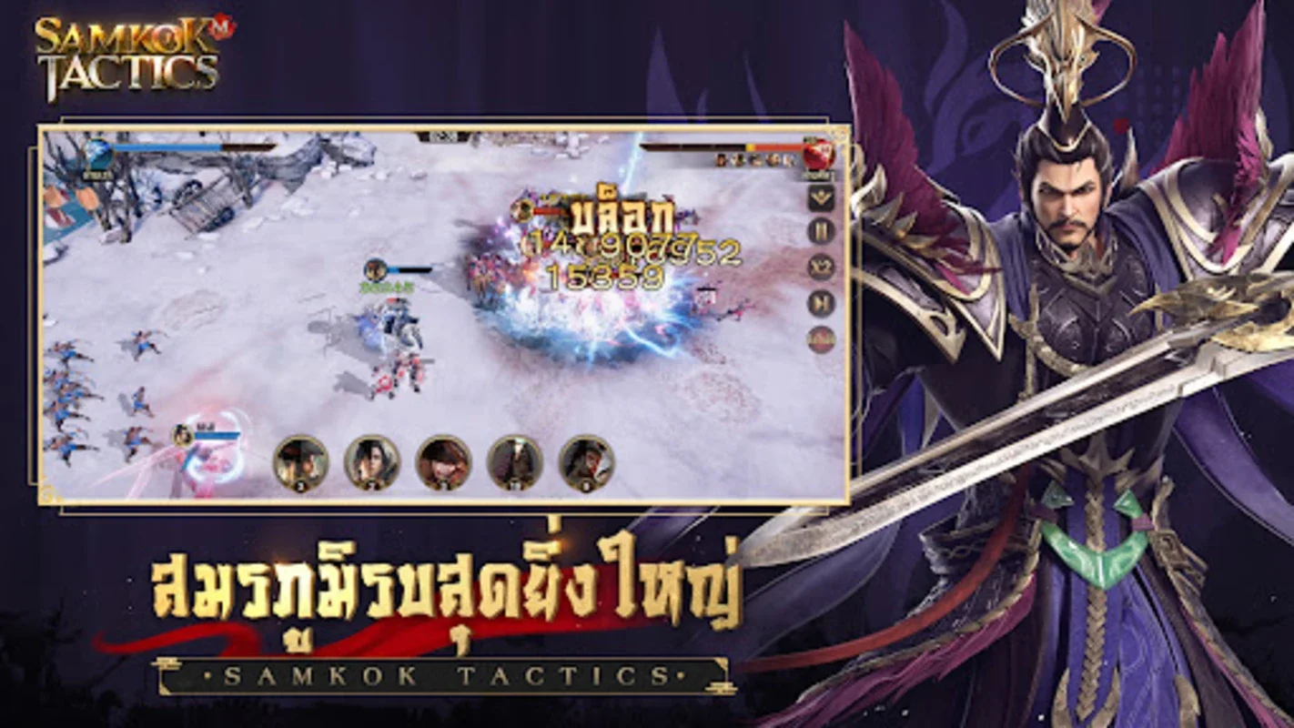 Samkok Tactics M for Android: Immerse in Three Kingdoms Strategy