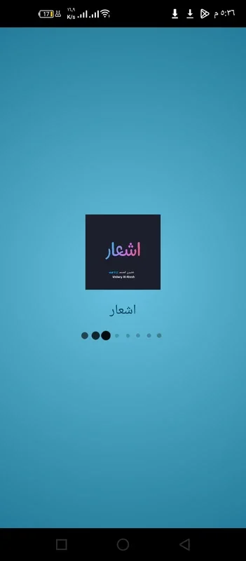 اشعار for Android - Valuable App Features