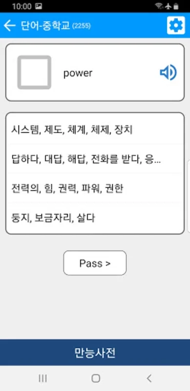 English-Korean Dictionary. for Android - Enhance Your Language Skills