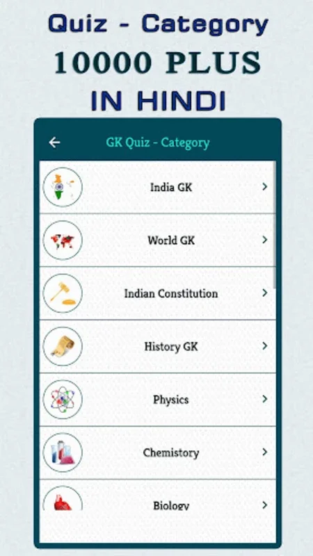 70,000+ GK Question In Hindi for Android - Ace Exams