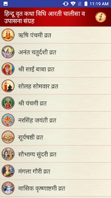 हिन्दू वृत कथा विधि आरती चालीसा व उपासना संग्रह for Android: Spiritual Insights