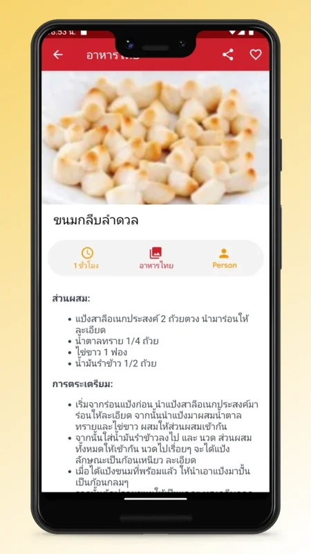 Thai Food Recipes and Cooking for Android: Delicious Dishes