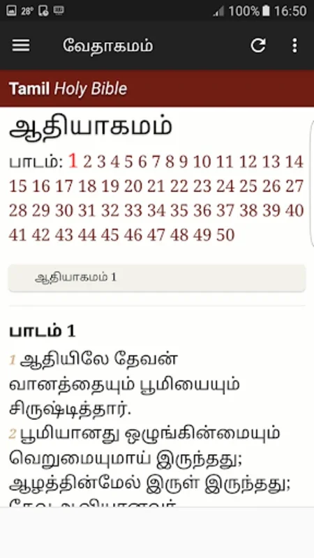 Tamil Bible Audio for Android - Access Divine Wisdom