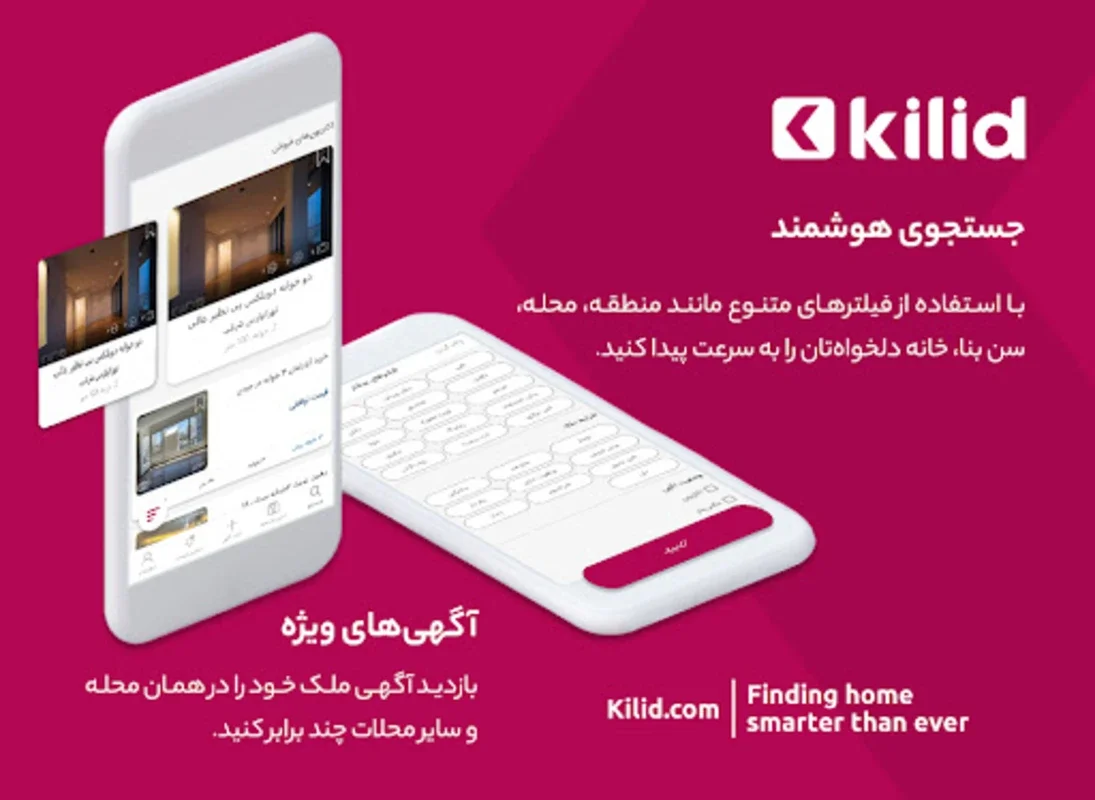 Kilid: Homes For Sale & Rent for Android - Download the APK from AppHuts