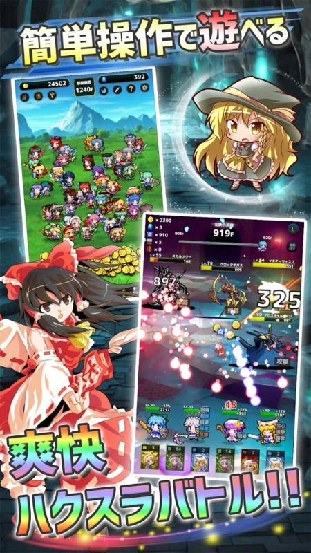 Touhou Dungeon Battle Gameplay for Android - No Downloading Needed