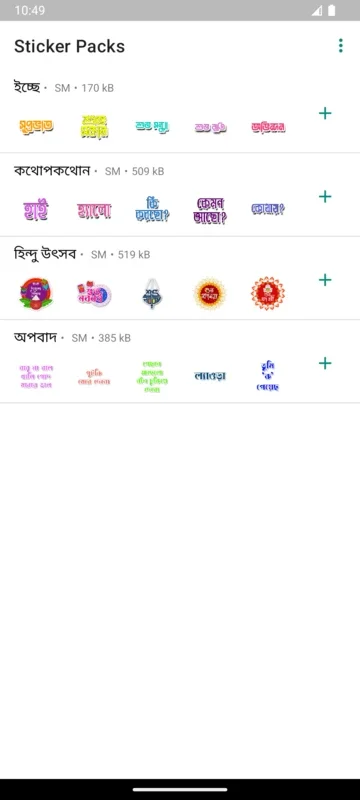 Bong WaStick for Android - Add Bangla Flavor to WhatsApp Chats