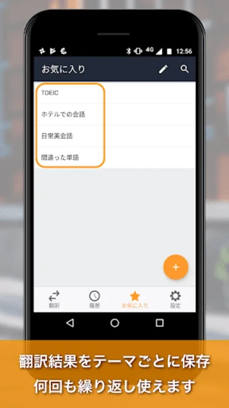 Weblio英語翻訳(音声発音付き) for Android - No Downloading Required