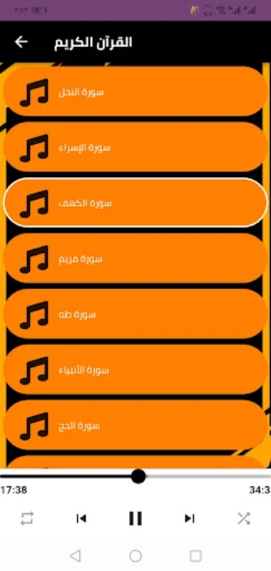 القارئ محمد لغظف for Android - Spiritual Connection through Recitations