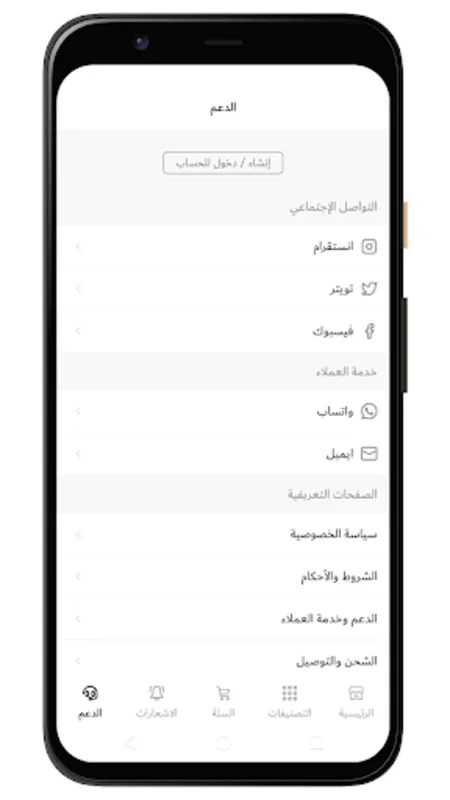 دار الاميرات for Android - Unparalleled Experience