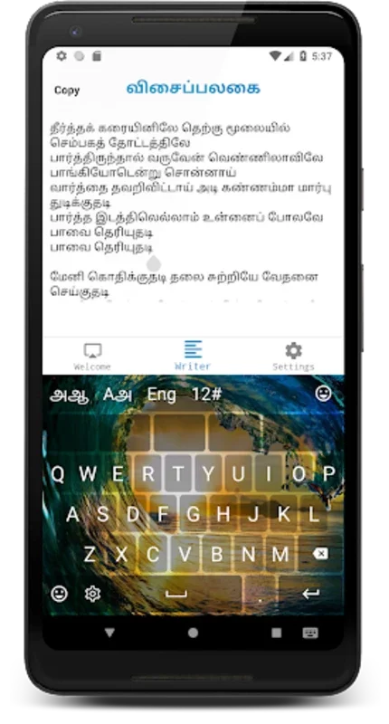 Tamil Keyboard (தமிழ்) for Android - Effortless Typing