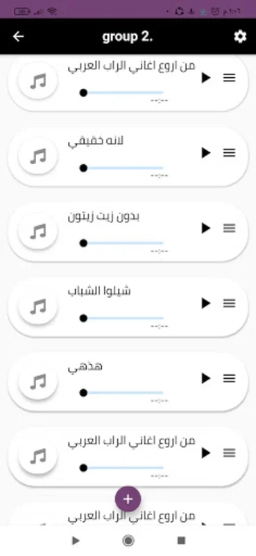 Arabic Rap App ٲغاني ‏راب ‏حزينة عمر16 for Android - No Download Needed