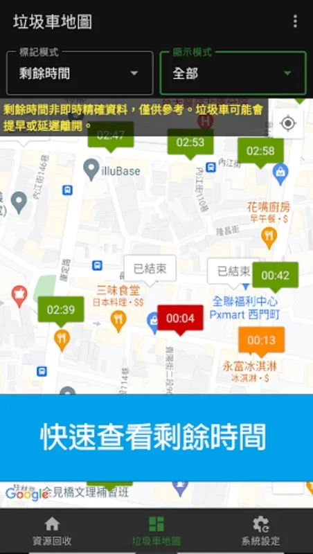 Taipei Garbage Truck Map for Android: Efficient Trash Disposal