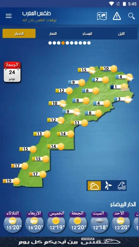 Morocco Weather for Android - Precise Forecasts at Your Fingertips