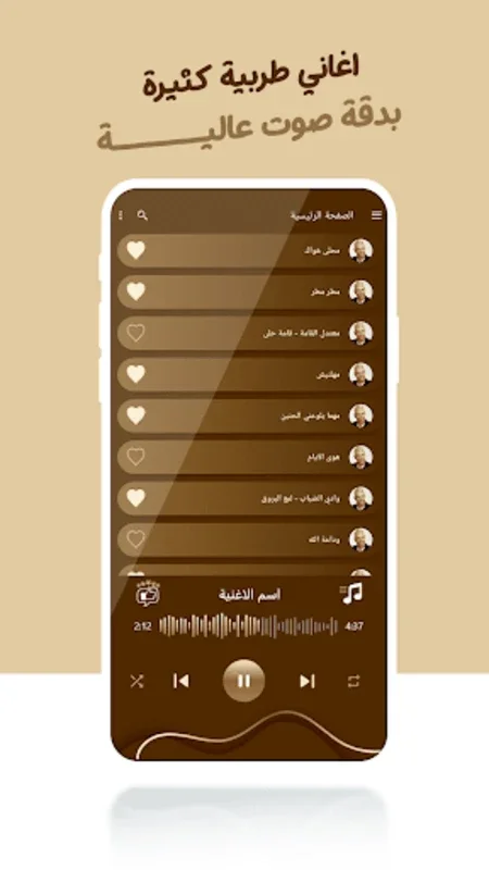 اغاني ايوب طارش بدون نت|كلمات for Android - Enjoy Offline Music