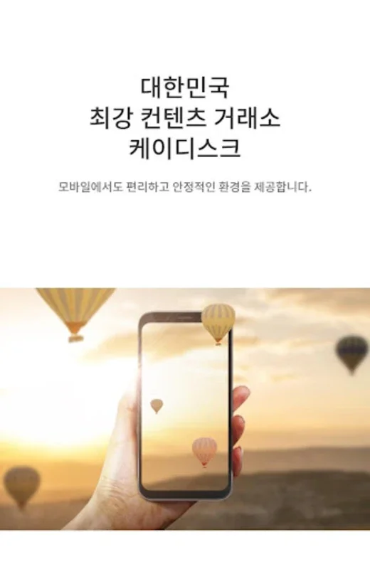 케이디스크 – 최신영화, 드라마, 방송, 애니, 만화. for Android - Download the APK from AppHuts