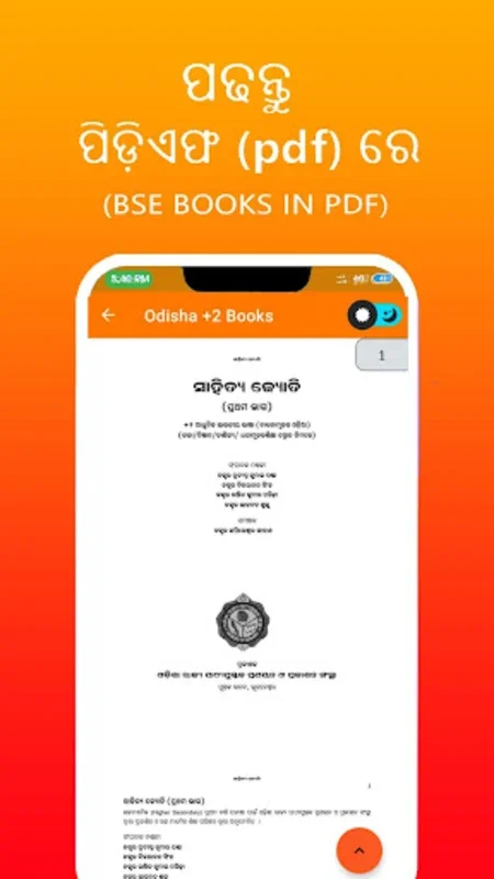 Odisha CHSE Books for Android - Free Academic Resource