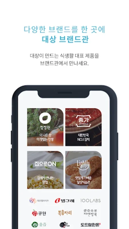 정원e샵 for Android - Enhance Your Home Cooking